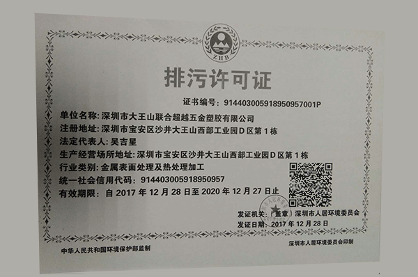 荣誉资质