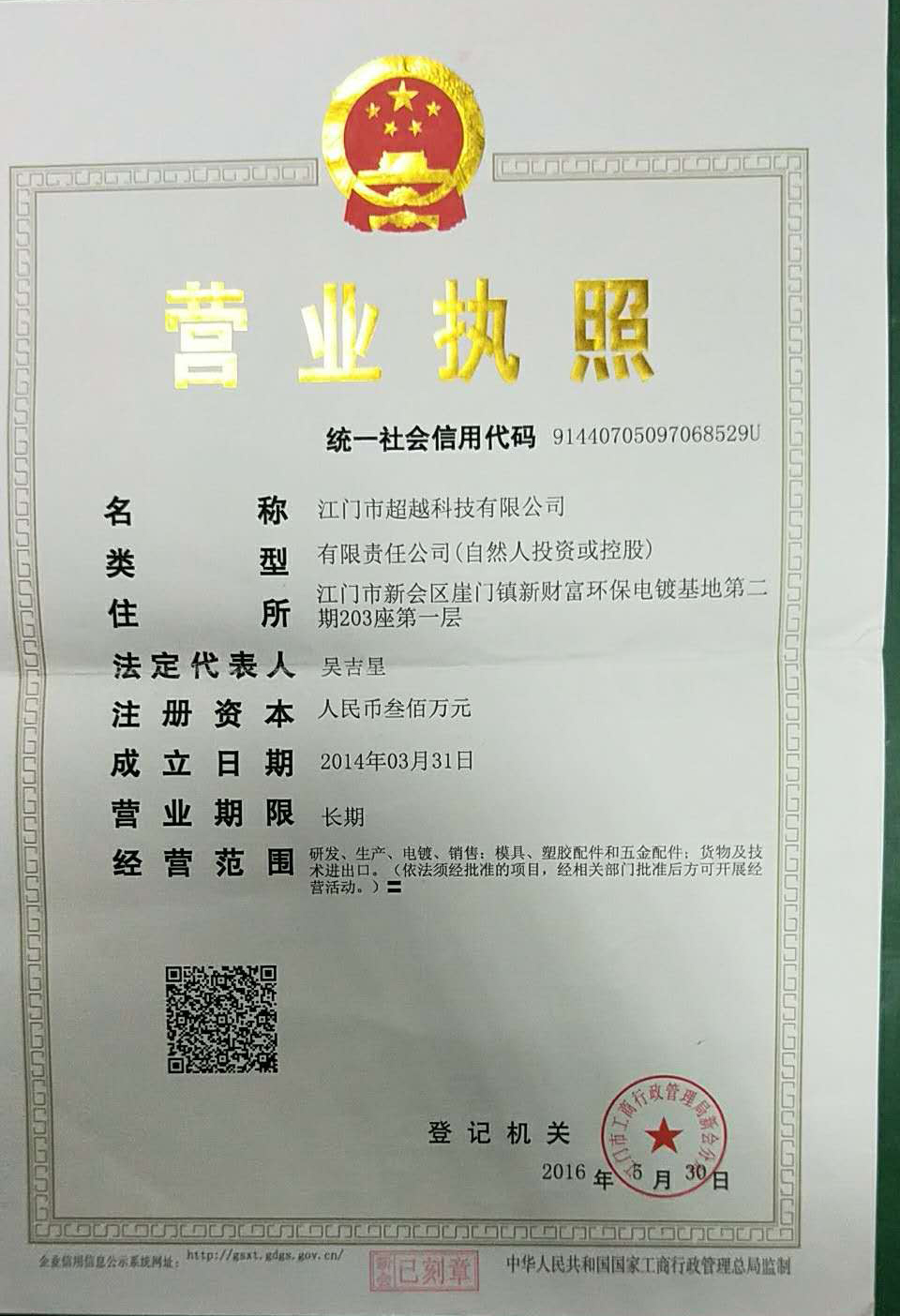 荣誉资质