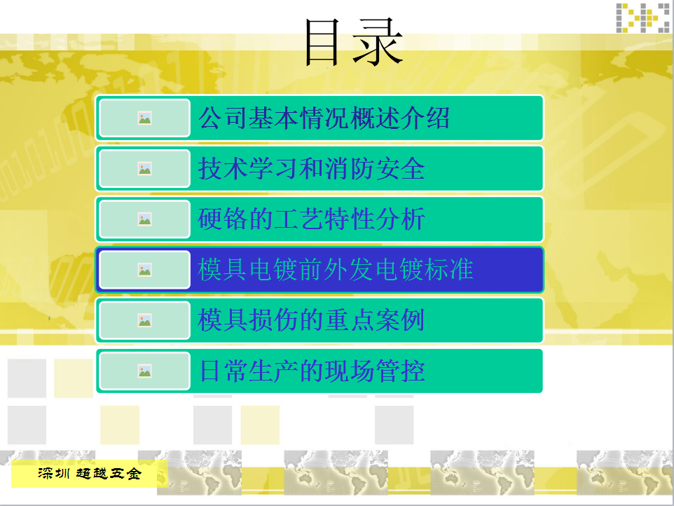 荣誉资质